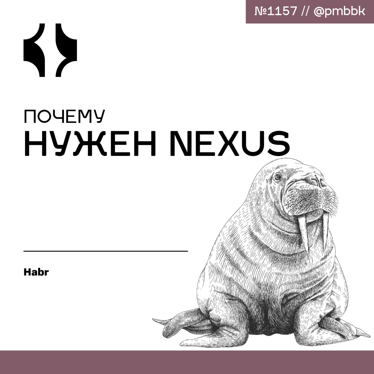 🍕 Почему нужен NexusКак эффективно управлять разработкой, когда команда уже не помещается за одним столом или даже в одной комнате? Рассказываем, как мы масштабировали Scrum с помощью Nexus Framework ... | Сетка — социальная сеть от hh.ru
