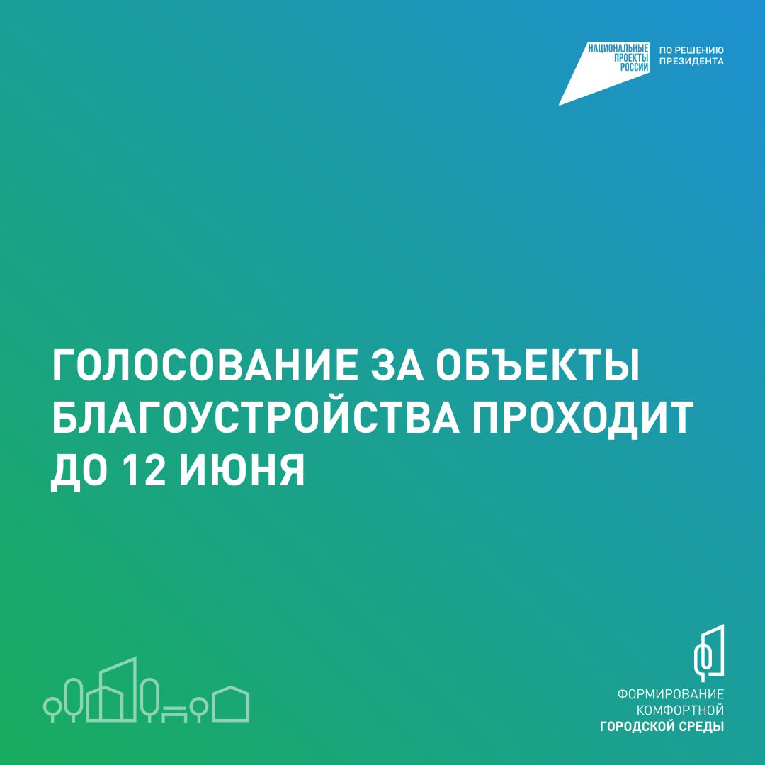 Самое время ускориться… 🏃🏻
Ведь уже через пару дней завершается голосование по проекту «Формирование комфортной городской среды»!
За 8 лет благодаря проекту в крае благоустроили более 1260 объектов | Сетка — социальная сеть от hh.ru