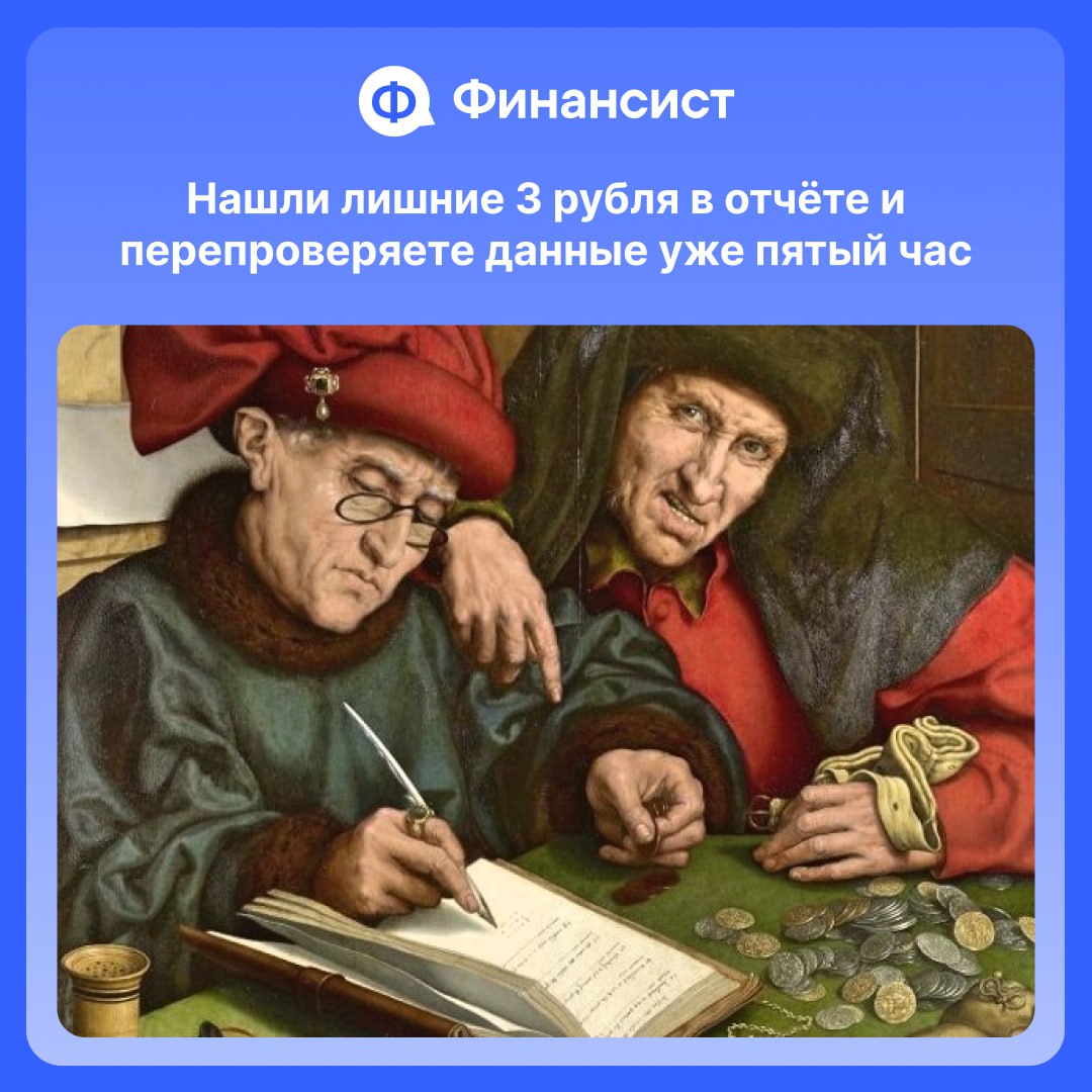 Минутка нашей фантазии на экваторе рабочей недели: как бы выглядел «Страдающий управленческий учёт»?
Делитесь картинками с коллегами, если «жизненно» 📲 | Сетка — социальная сеть от hh.ru