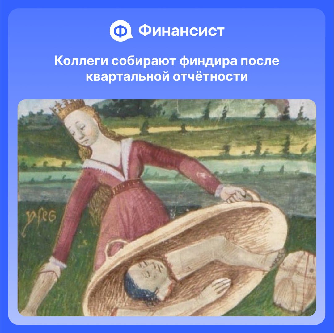 Минутка нашей фантазии на экваторе рабочей недели: как бы выглядел «Страдающий управленческий учёт»?
Делитесь картинками с коллегами, если «жизненно» 📲 | Сетка — социальная сеть от hh.ru