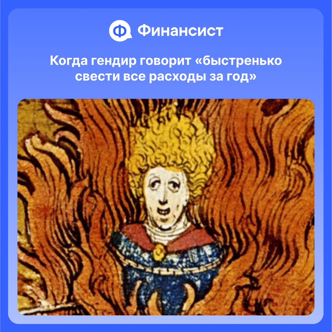Минутка нашей фантазии на экваторе рабочей недели: как бы выглядел «Страдающий управленческий учёт»?
Делитесь картинками с коллегами, если «жизненно» 📲 | Сетка — социальная сеть от hh.ru