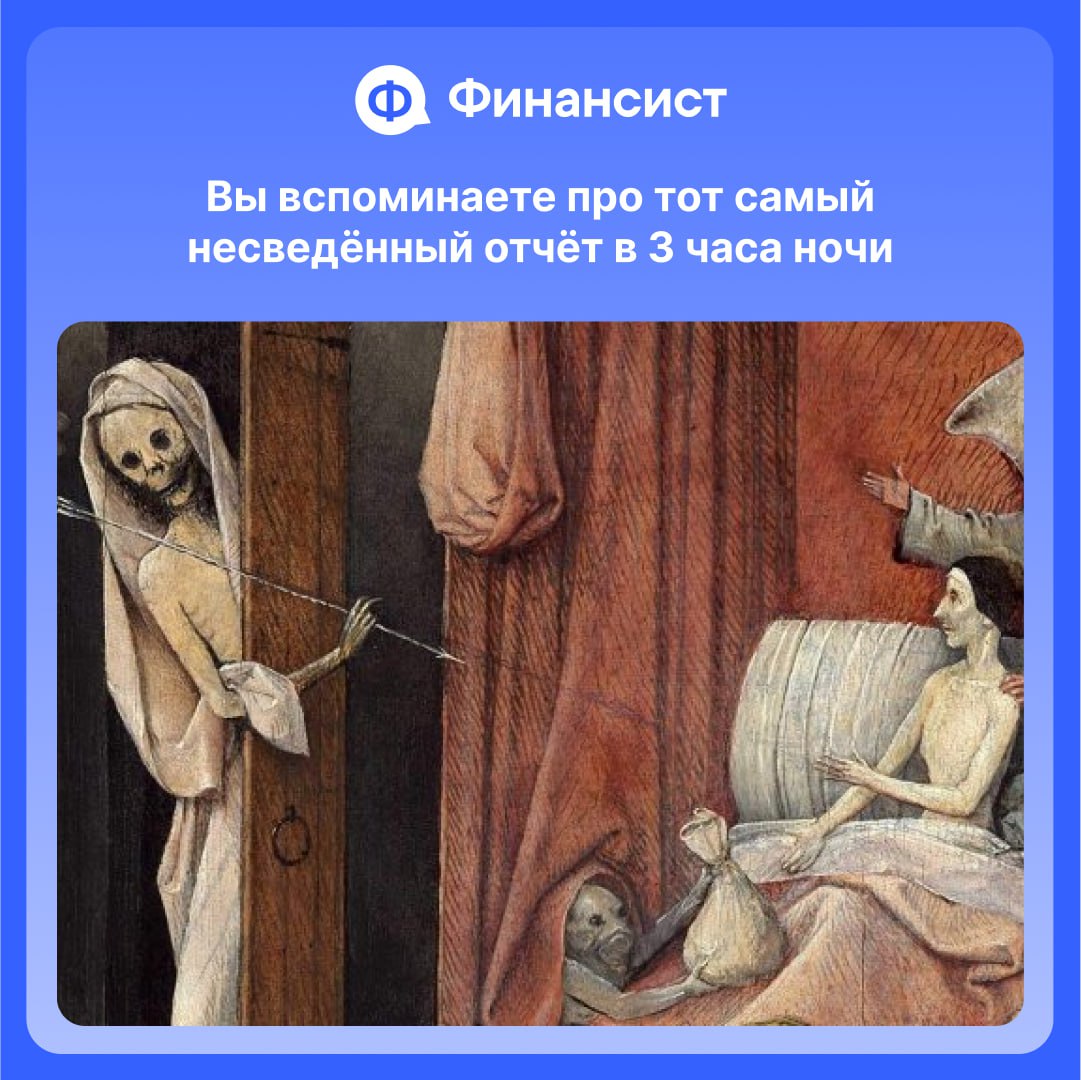 Минутка нашей фантазии на экваторе рабочей недели: как бы выглядел «Страдающий управленческий учёт»?
Делитесь картинками с коллегами, если «жизненно» 📲 | Сетка — социальная сеть от hh.ru