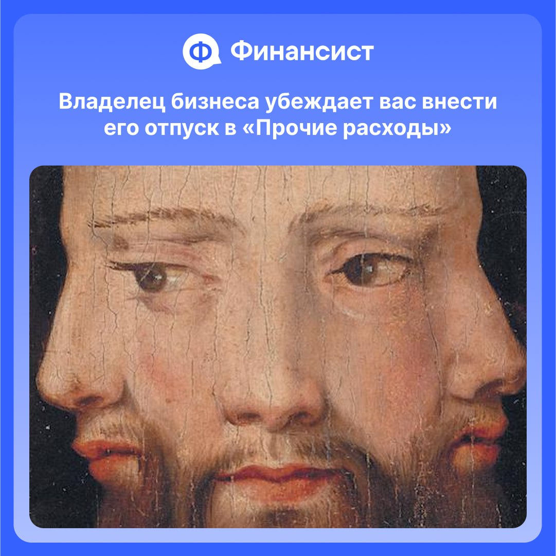 Минутка нашей фантазии на экваторе рабочей недели: как бы выглядел «Страдающий управленческий учёт»?
Делитесь картинками с коллегами, если «жизненно» 📲 | Сетка — социальная сеть от hh.ru