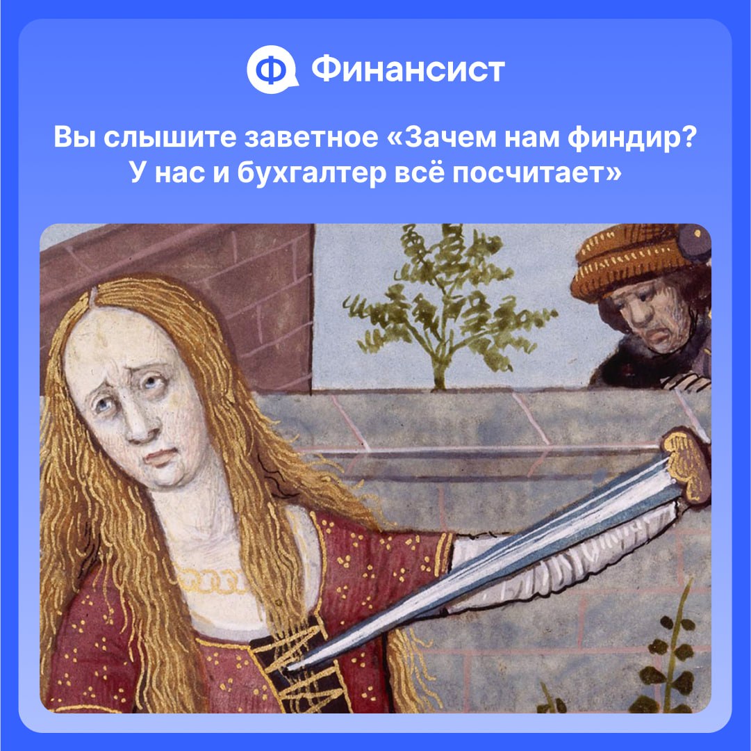 Минутка нашей фантазии на экваторе рабочей недели: как бы выглядел «Страдающий управленческий учёт»?
Делитесь картинками с коллегами, если «жизненно» 📲 | Сетка — социальная сеть от hh.ru