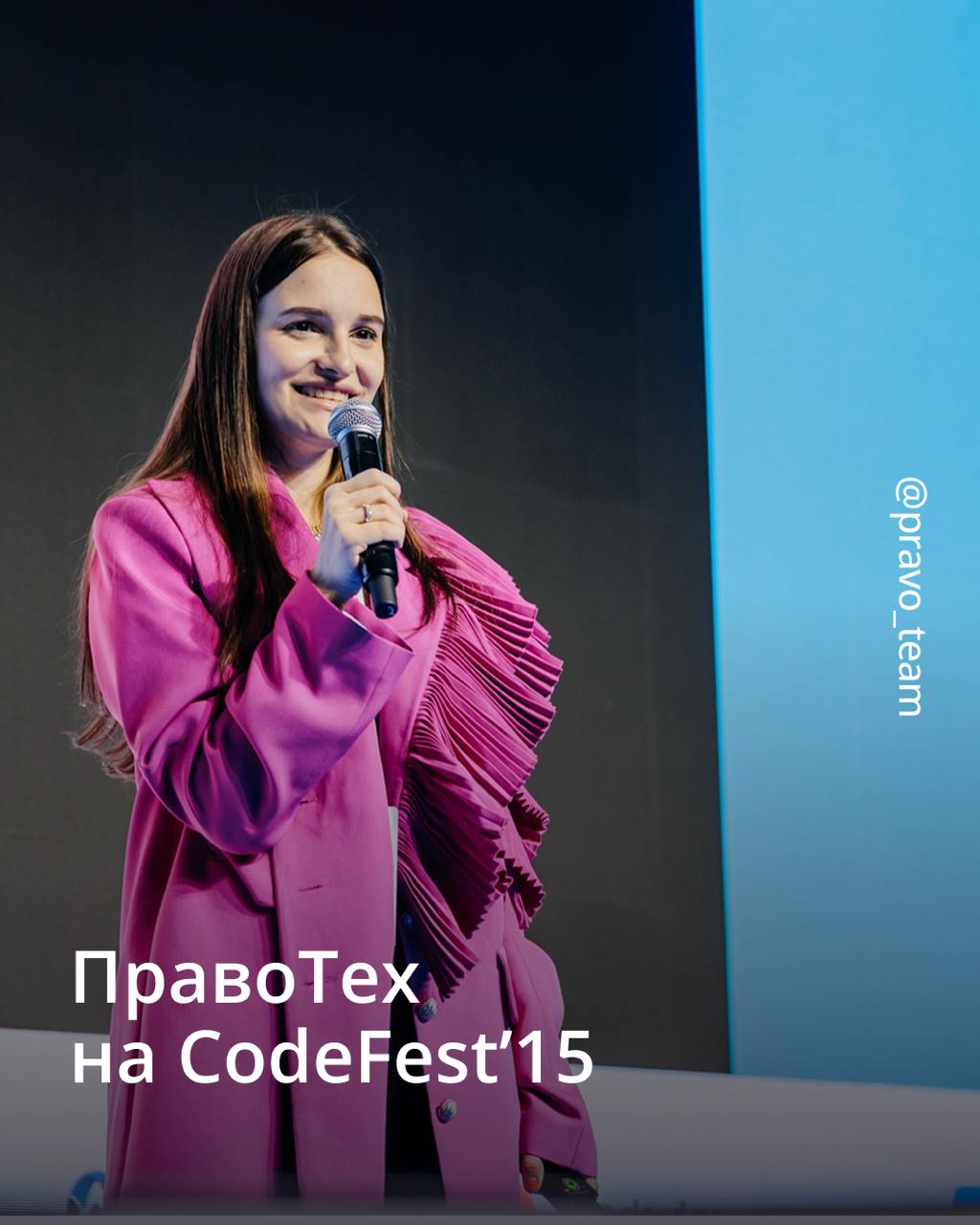 🟣 Технологии меняют правила игры в правосудии — и ПравоТех часть этого процесса
За 15 лет мы автоматизировали процессы в Верховном суде, ФНС, Министерствах финансов, образования, юстиции, Правительств... | Сетка — социальная сеть от hh.ru