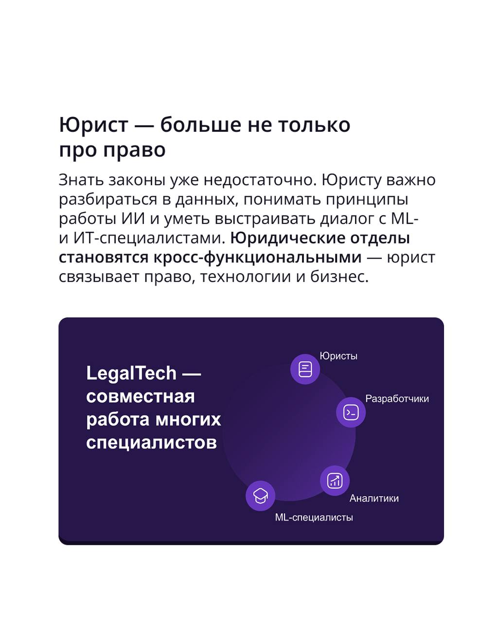🟣 Технологии меняют правила игры в правосудии — и ПравоТех часть этого процесса
За 15 лет мы автоматизировали процессы в Верховном суде, ФНС, Министерствах финансов, образования, юстиции, Правительств... | Сетка — социальная сеть от hh.ru
