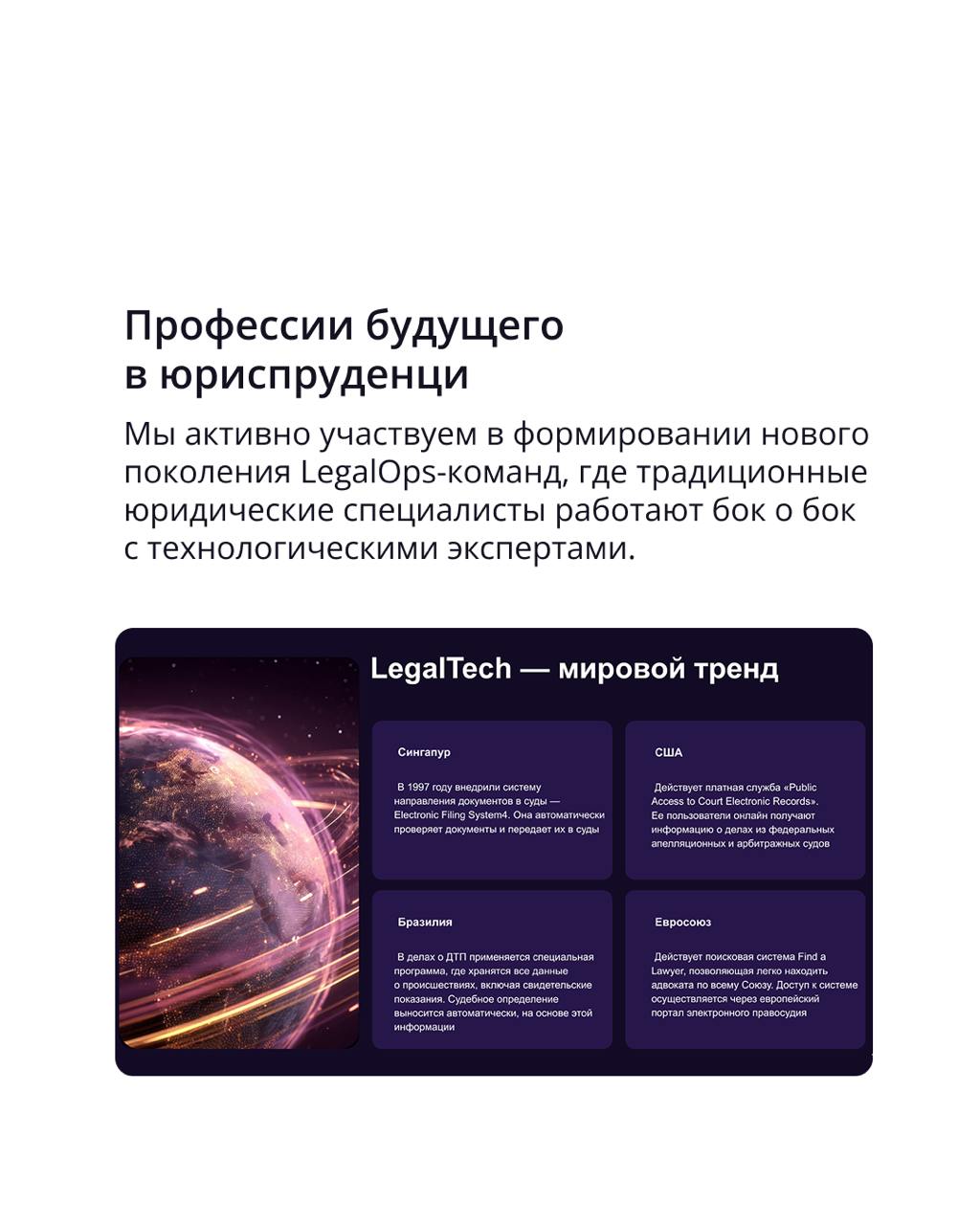 🟣 Технологии меняют правила игры в правосудии — и ПравоТех часть этого процесса
За 15 лет мы автоматизировали процессы в Верховном суде, ФНС, Министерствах финансов, образования, юстиции, Правительств... | Сетка — социальная сеть от hh.ru