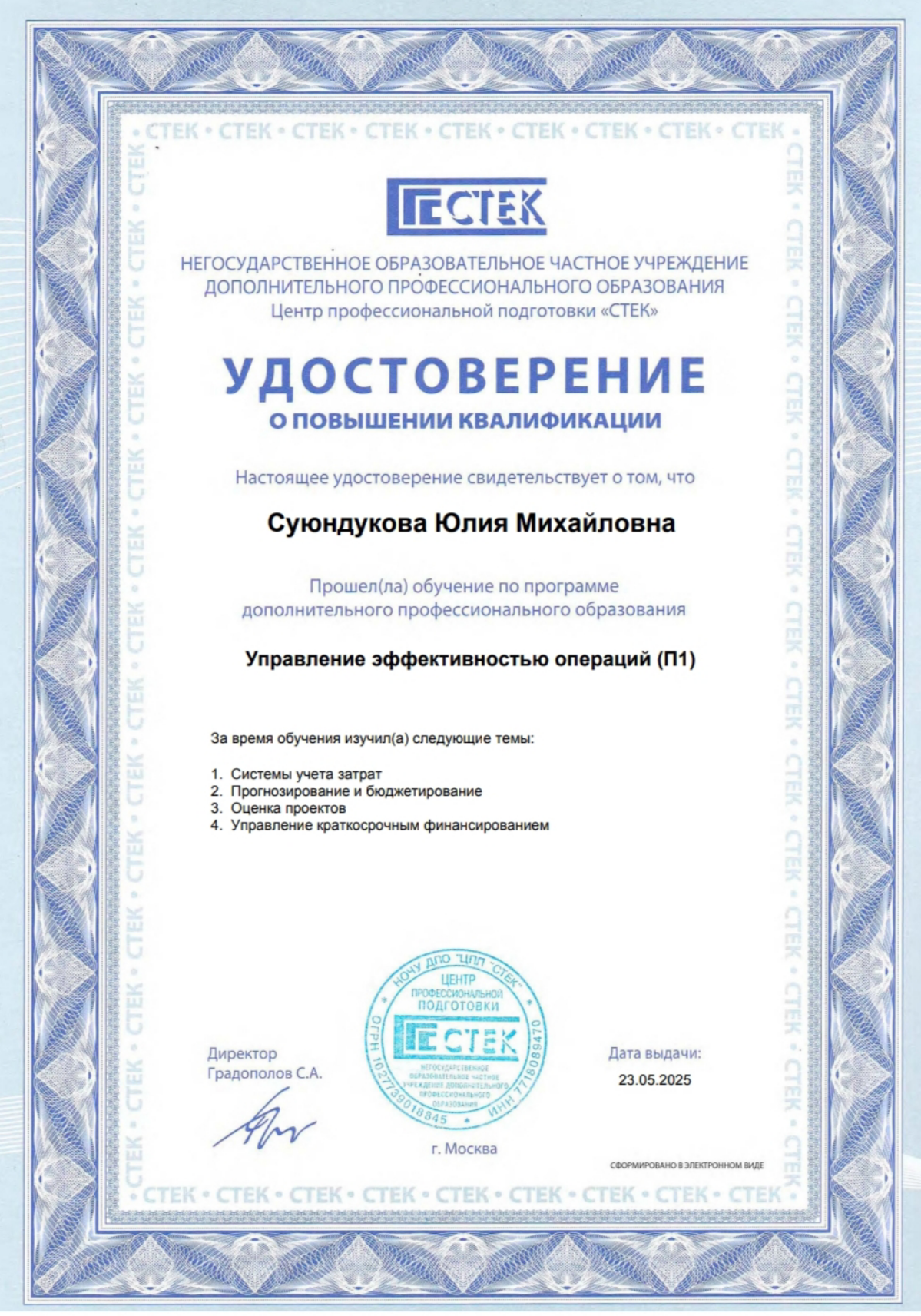 Дисциплина = шаги к цели | Сетка — социальная сеть от hh.ru