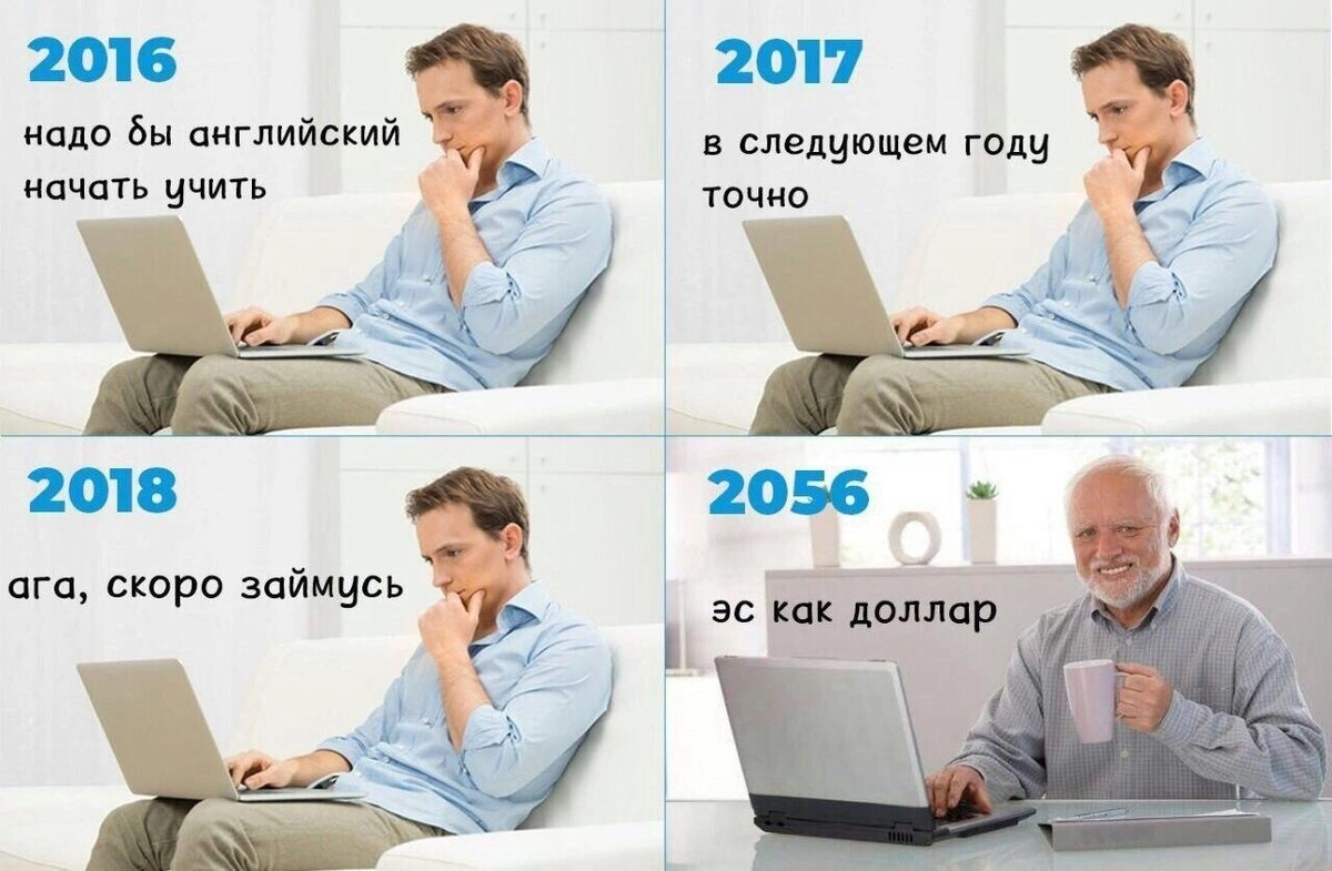 Английский: обязательно или желательно? | Сетка — социальная сеть от hh.ru
