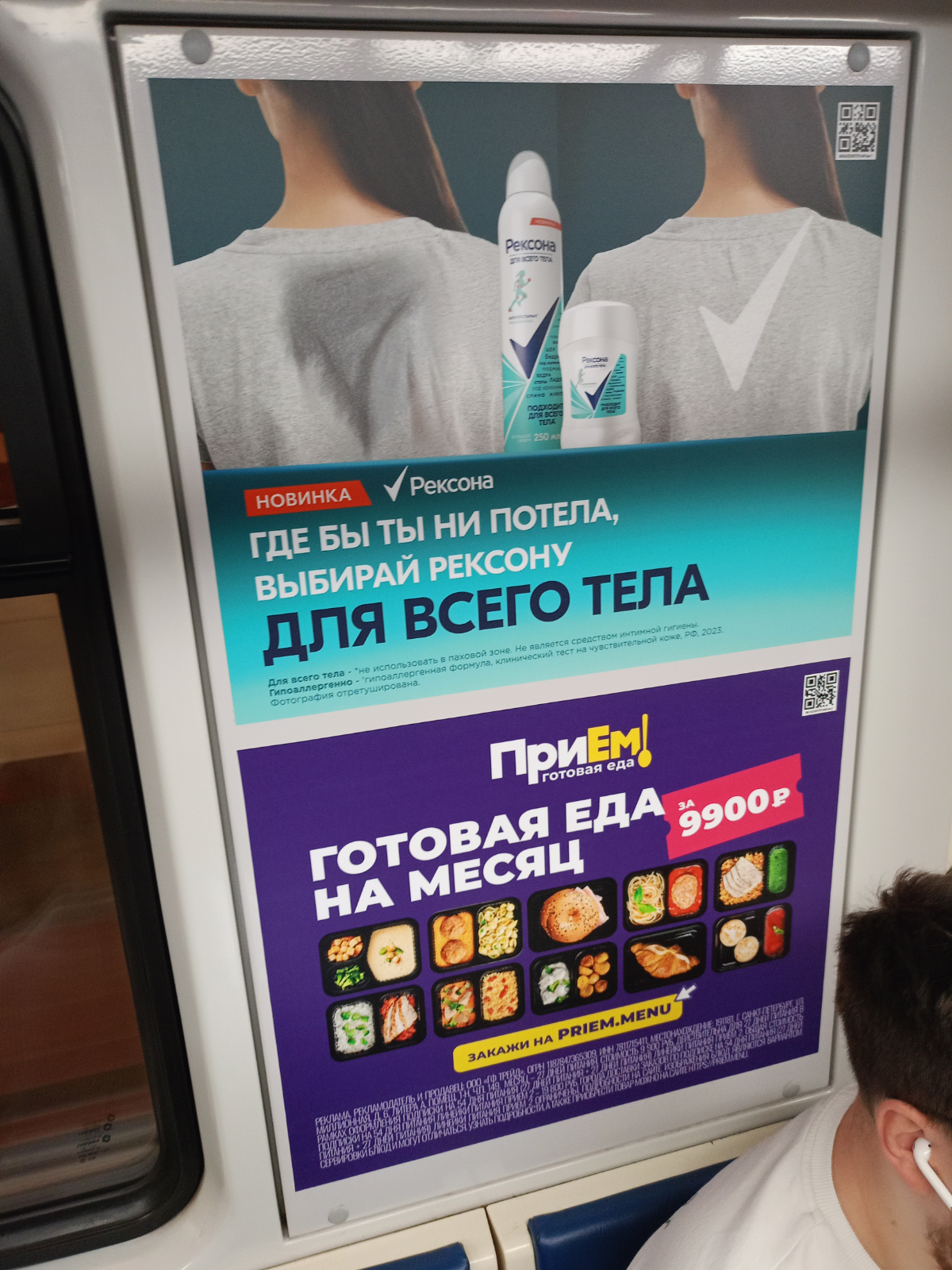В метро на глаза попалась реклама. Что-то резануло, сначала не понял, присмотрелся и задумался | Сетка — социальная сеть от hh.ru