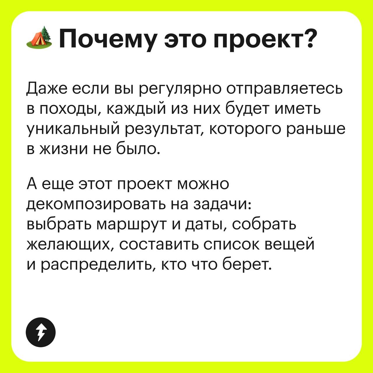 Вы и сами своего рода проектный менеджер 🧐
Проекты окружают нас не только на работе | Сетка — социальная сеть от hh.ru