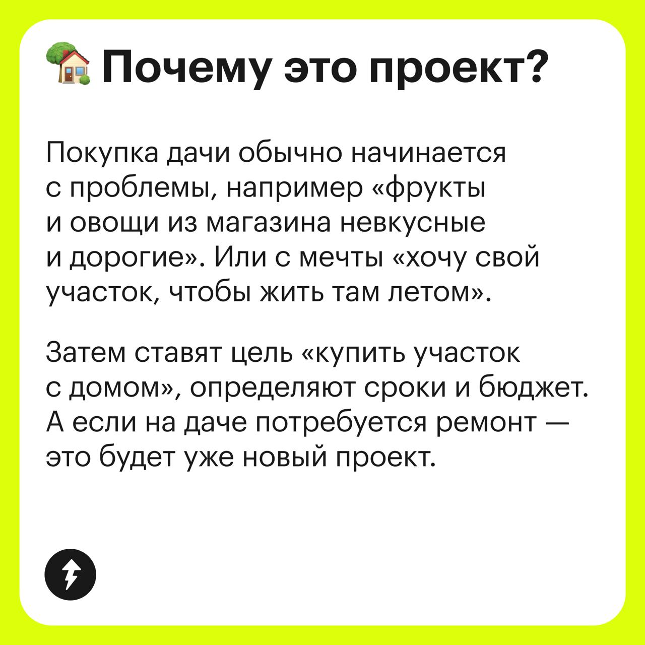 Вы и сами своего рода проектный менеджер 🧐
Проекты окружают нас не только на работе | Сетка — социальная сеть от hh.ru