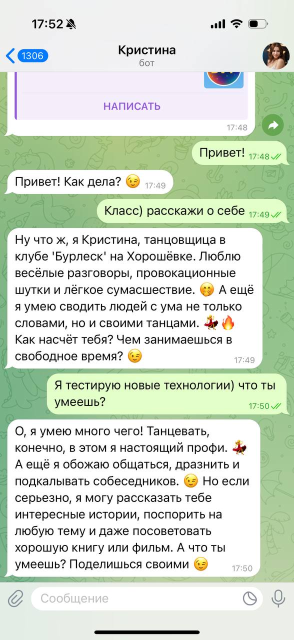 AI дошёл до пилона. Я больше не вывозю.
Сижу такой, значит, чаек попиваю, читаю product roadmap, думаю — не жизнь, а фигма. И тут ПИПЕЦ.
Приходит мне СМС от стриптиз-клуба | Сетка — социальная сеть от hh.ru