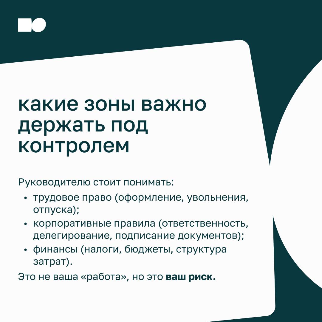 🔥 Руководитель ≠ бухгалтер или как не утонуть в нормативке
Вы можете быть сильным стратегом, собирать классную команду, успешно продвигать продукт | Сетка — социальная сеть от hh.ru