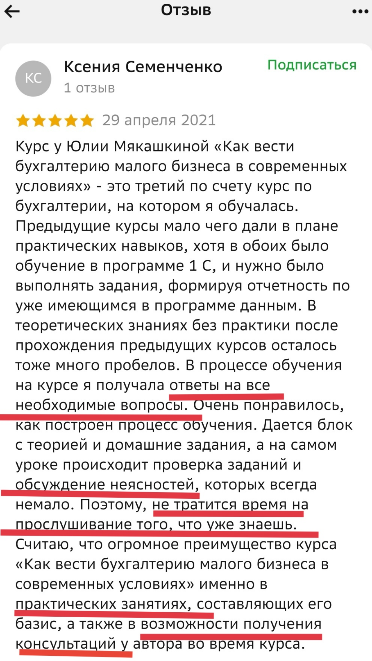 Наставничество для бухгалтеров вобрало в себя лучшее, что было в курсе. | Сетка — социальная сеть от hh.ru