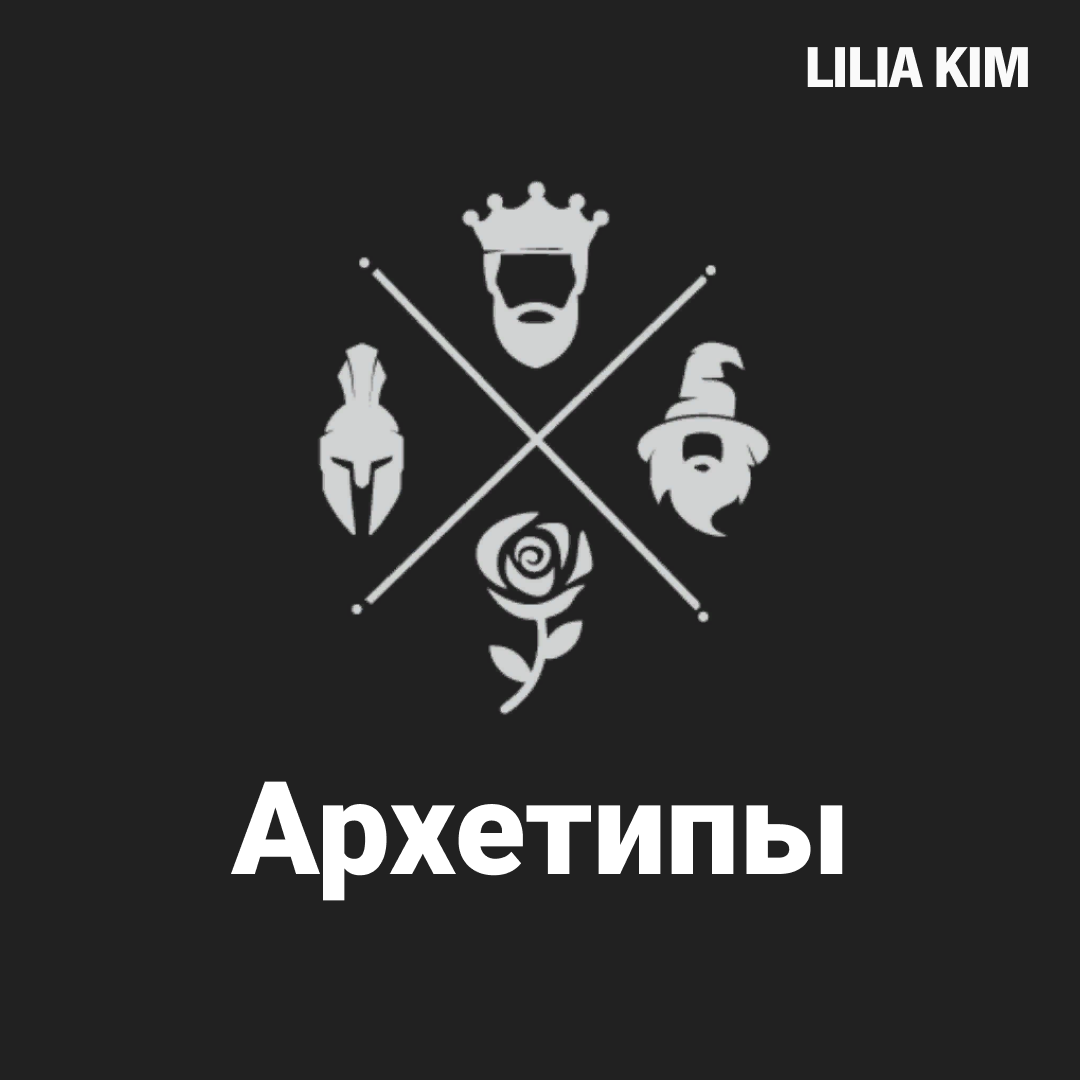 Лидеры-архетипы: кто вы в команде | Сетка — социальная сеть от hh.ru