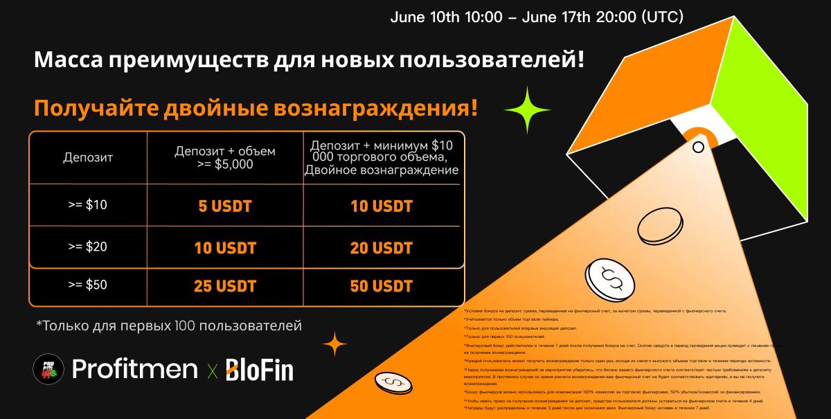 Коллеги всем привет 👋
Удалось выбить хорошие условия для вас на бирже 🪙BloFin
1️⃣ Нужно пройти регистрацию 👉 https://partner.blofin | Сетка — социальная сеть от hh.ru