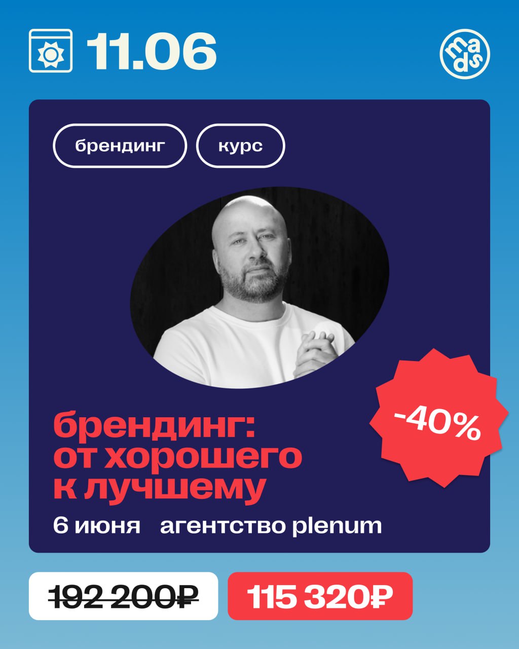 🚀Запускаем адвент-календарь знаний
7 дней = 7 курсов со скидками до –40%
Каждый день с 11 по 17 июня (до 00:00) будет открываться новый курс с особой скидкой | Сетка — социальная сеть от hh.ru
