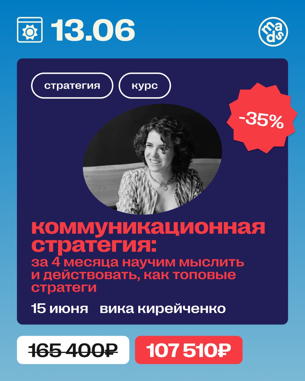 🚀Запускаем адвент-календарь знаний
7 дней = 7 курсов со скидками до –40%
Каждый день с 11 по 17 июня (до 00:00) будет открываться новый курс с особой скидкой | Сетка — социальная сеть от hh.ru