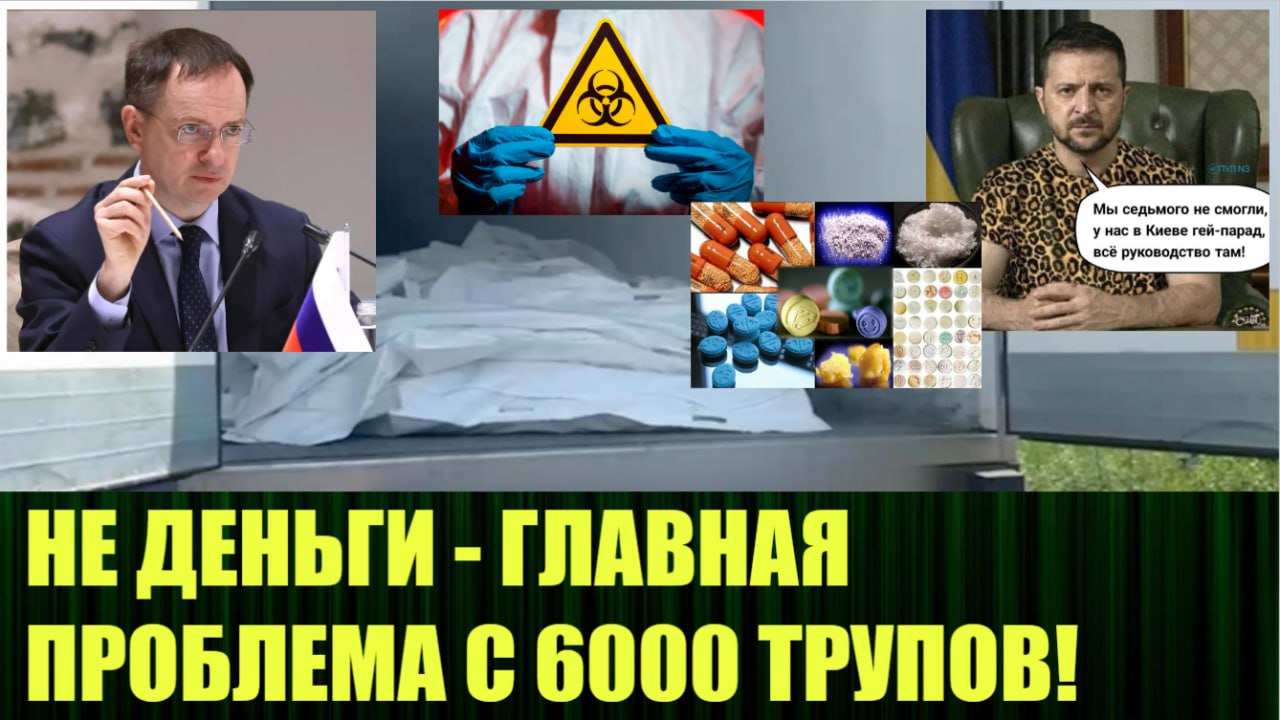 🆕 Новое видео:
"Почему Украина не забирает 6 тысяч тел, своих погибших солдат, есть причина!"
https://rutube.ru/video/34ba9b45047ab8040184a1886dcc47f9/ | Сетка — социальная сеть от hh.ru
