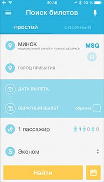 Как менялся UX приложения авиасейлс (5 вариантов) | Сетка — социальная сеть от hh.ru