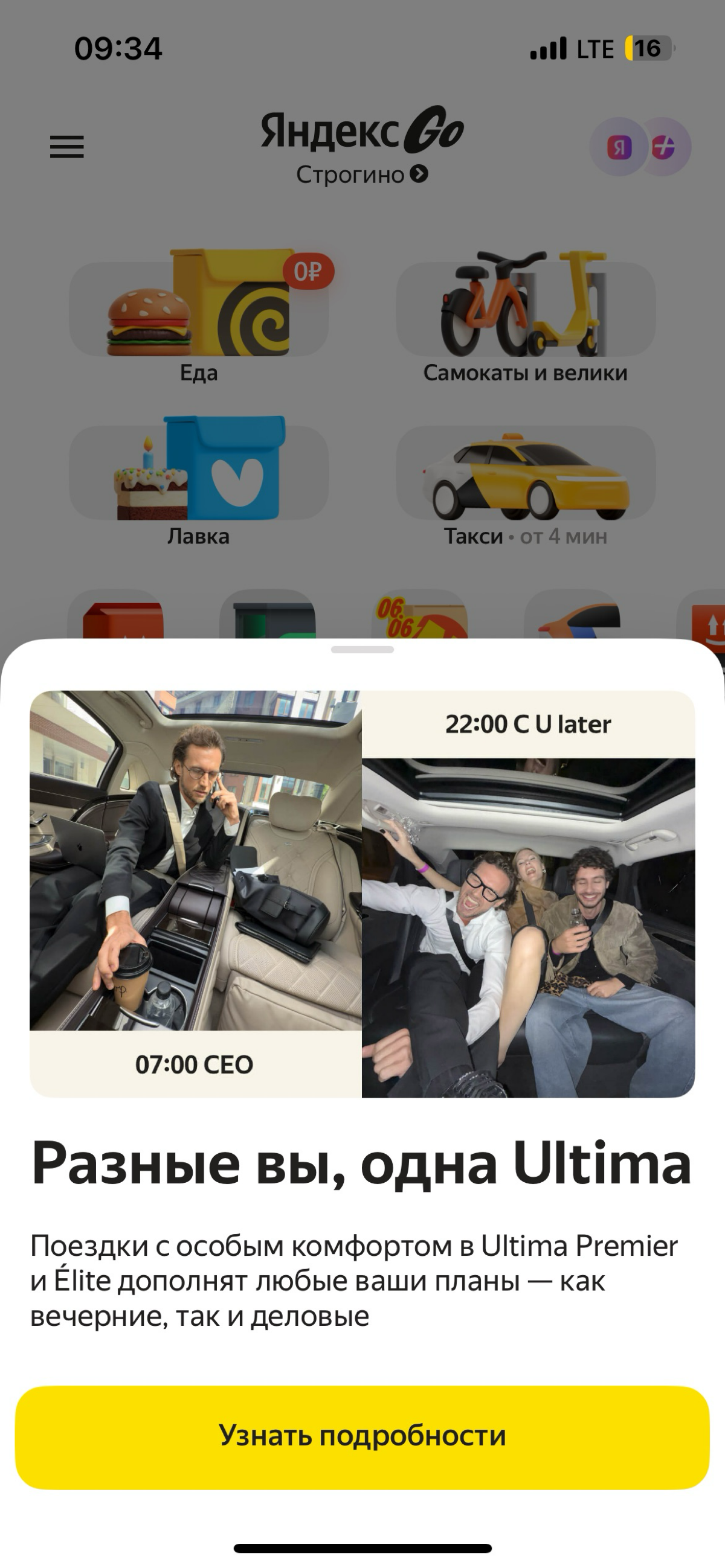 1. СEO компании в глазах Яндекс Ultima.
2. CEO компании на самом деле.
Вообще оч классный ход от Ultima. Чувствуется, что в основе лежит инсайт. Запакован в легкий и точный креатив | Сетка — социальная сеть от hh.ru