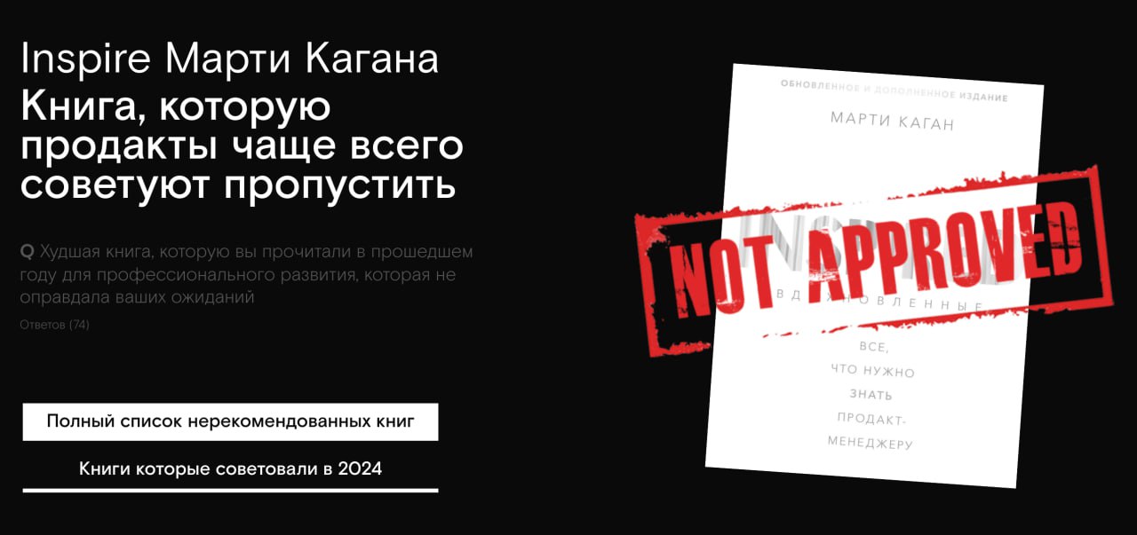 Когда они хуевых проджектов и БА стали называть продактами — я молчал. Когда они сделали роль Product Owner должностью — я молчал | Сетка — социальная сеть от hh.ru