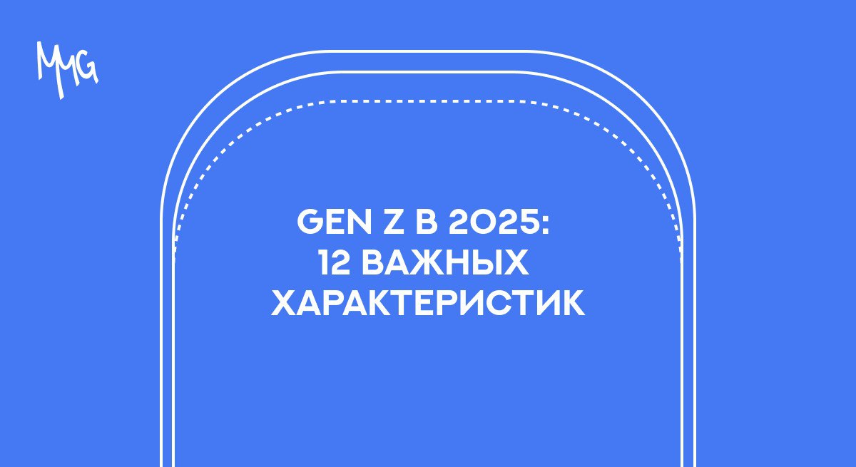 ⚡️ Gen Z в 2025: ключевые характеристики
🔣 Раннее достижение жизненных целей (брак, карьера)
🔣 Баланс работы и личной жизни, стремление к профессиональному росту
🔣 Важность заботы о ментальном здоровь... | Сетка — социальная сеть от hh.ru