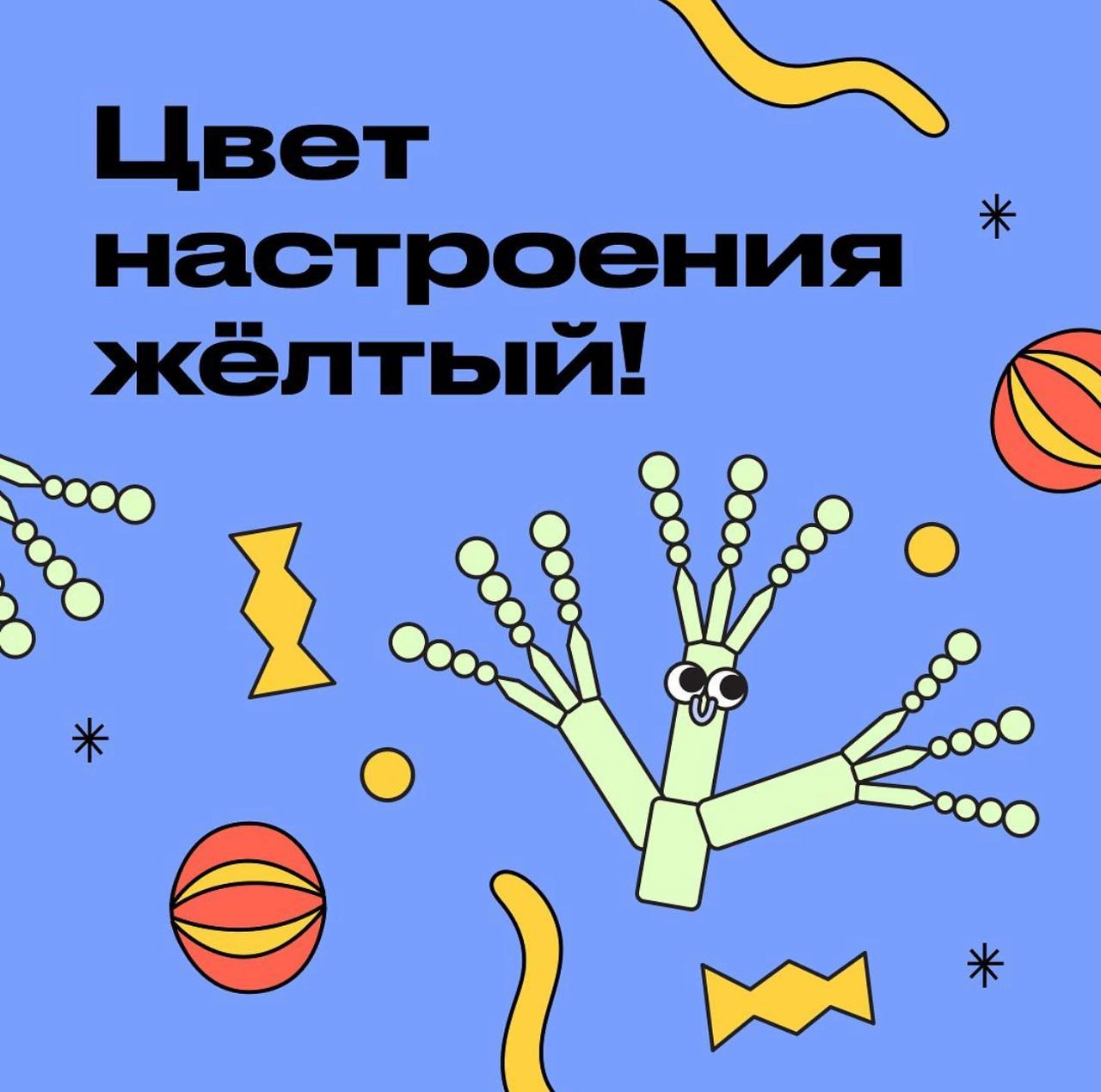 🎯 Кейс: Lysol х HINT
“Защита одним свайпом”
👻 Контекст
Что нужно было бренду?Нативно внедрить новые влажные дезинфицирующие салфетки Lysol в жизнь целевой аудитории после пандемии | Сетка — социальная сеть от hh.ru
