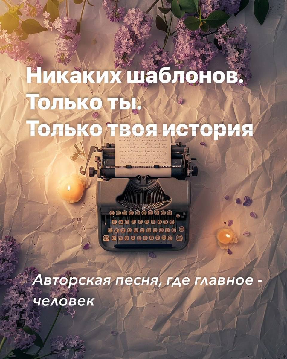 Песня вместо шаблона. Навсегда | Сетка — социальная сеть от hh.ru