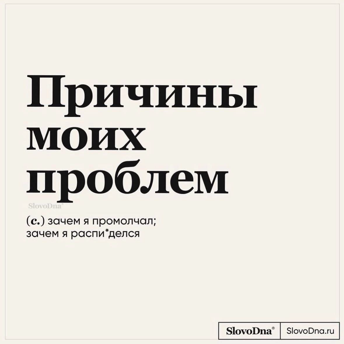 Подборочка от SlovoDna) | Сетка — социальная сеть от hh.ru