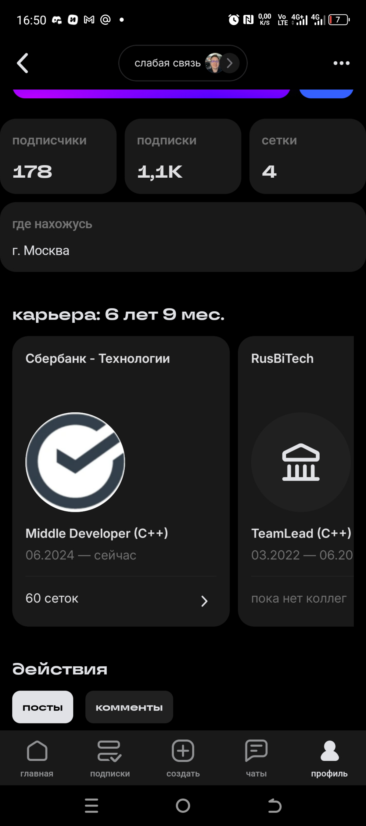 Хьюстон, у нас проблемы. | Сетка — социальная сеть от hh.ru
