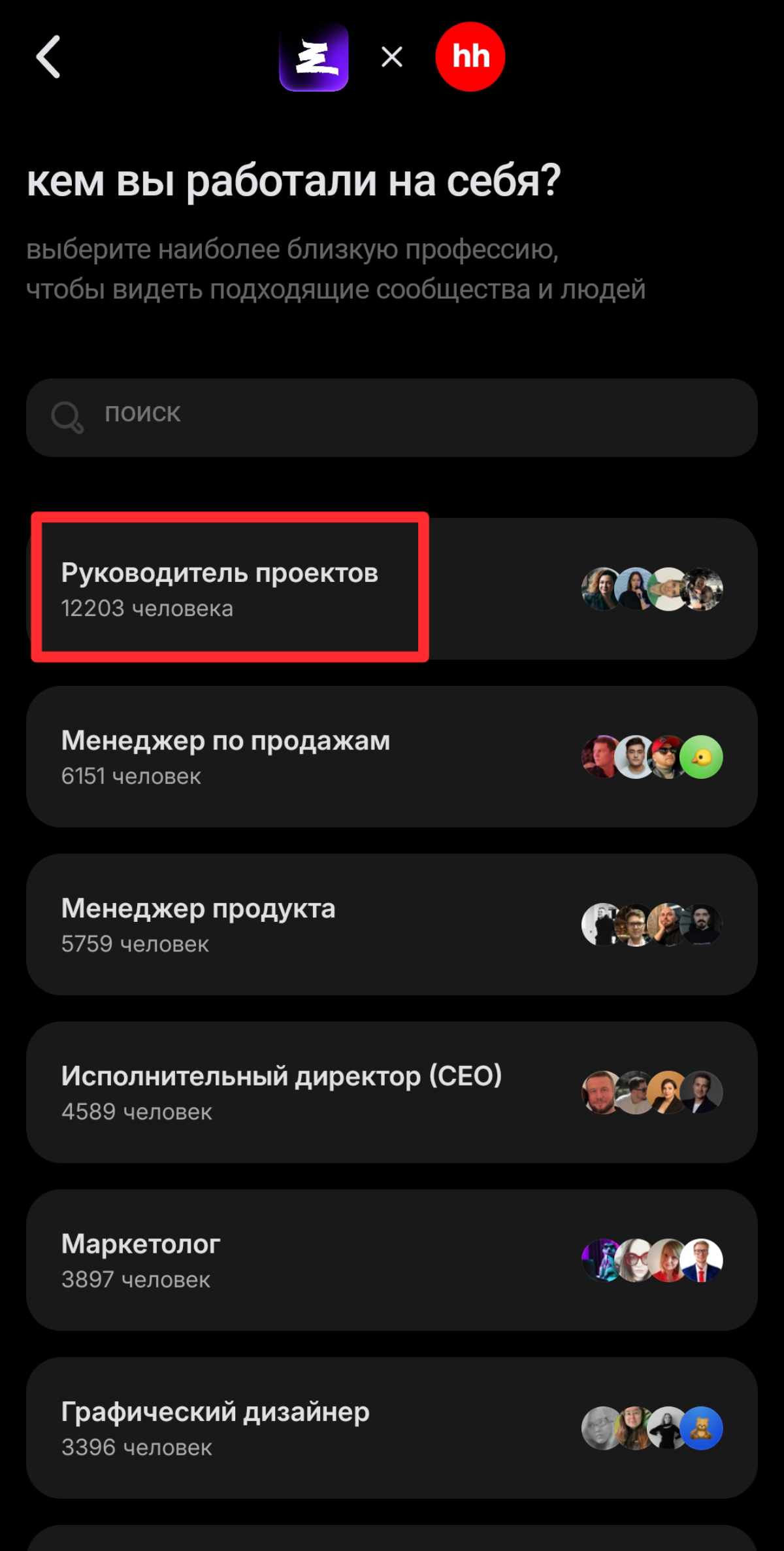 Хьюстон, у нас проблемы. | Сетка — социальная сеть от hh.ru