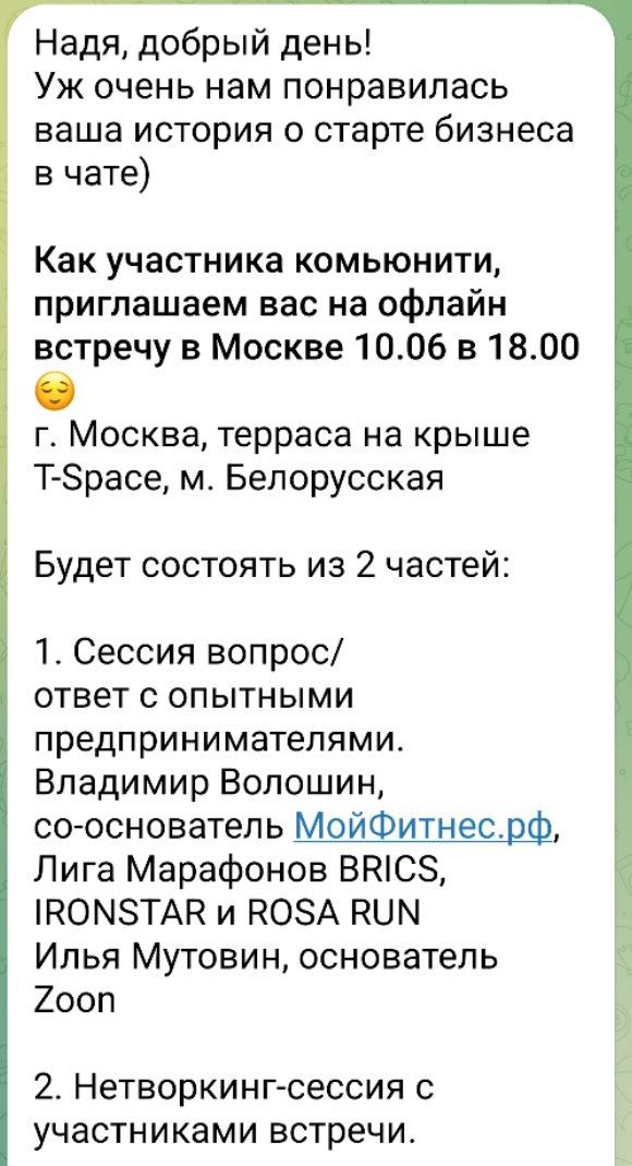 Сообщение пришло 3 июня. Когда я его прочитала? Правильно, сегодня.
Расскажите мне про fomo😂😂 | Сетка — социальная сеть от hh.ru