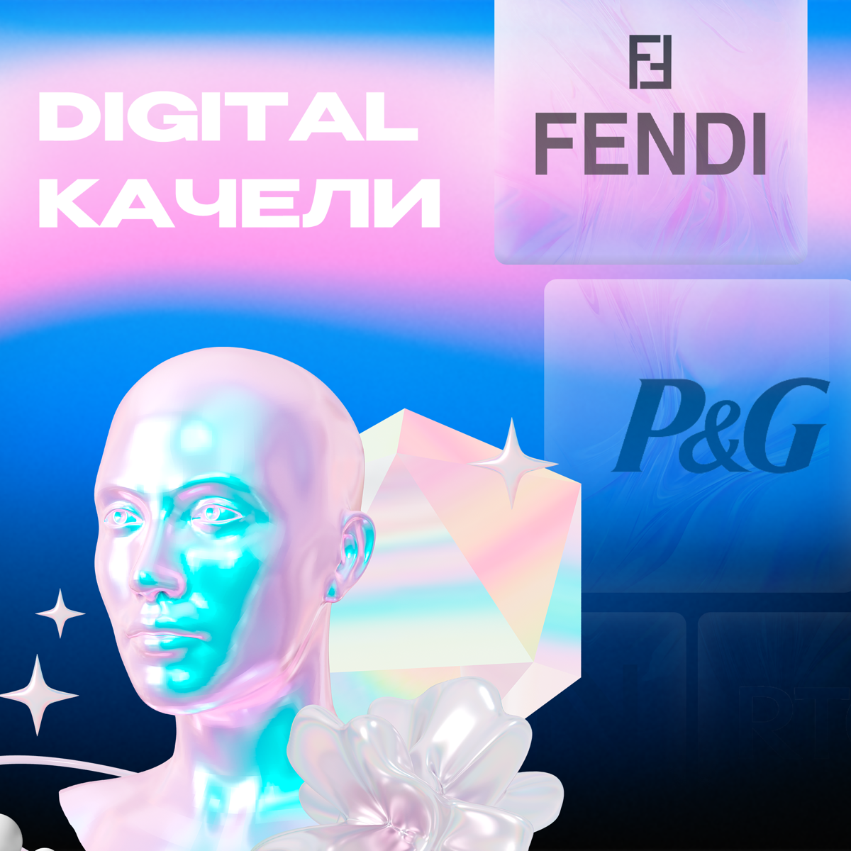 Хотели виртуального блогера, а получили реальный факап! | Сетка — социальная сеть от hh.ru
