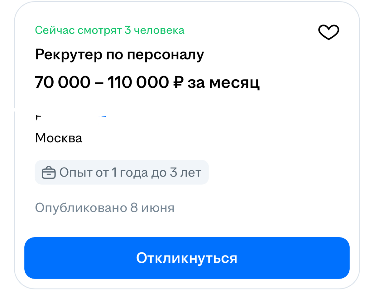 Зачем использовать правильные названия, если… | Сетка — социальная сеть от hh.ru
