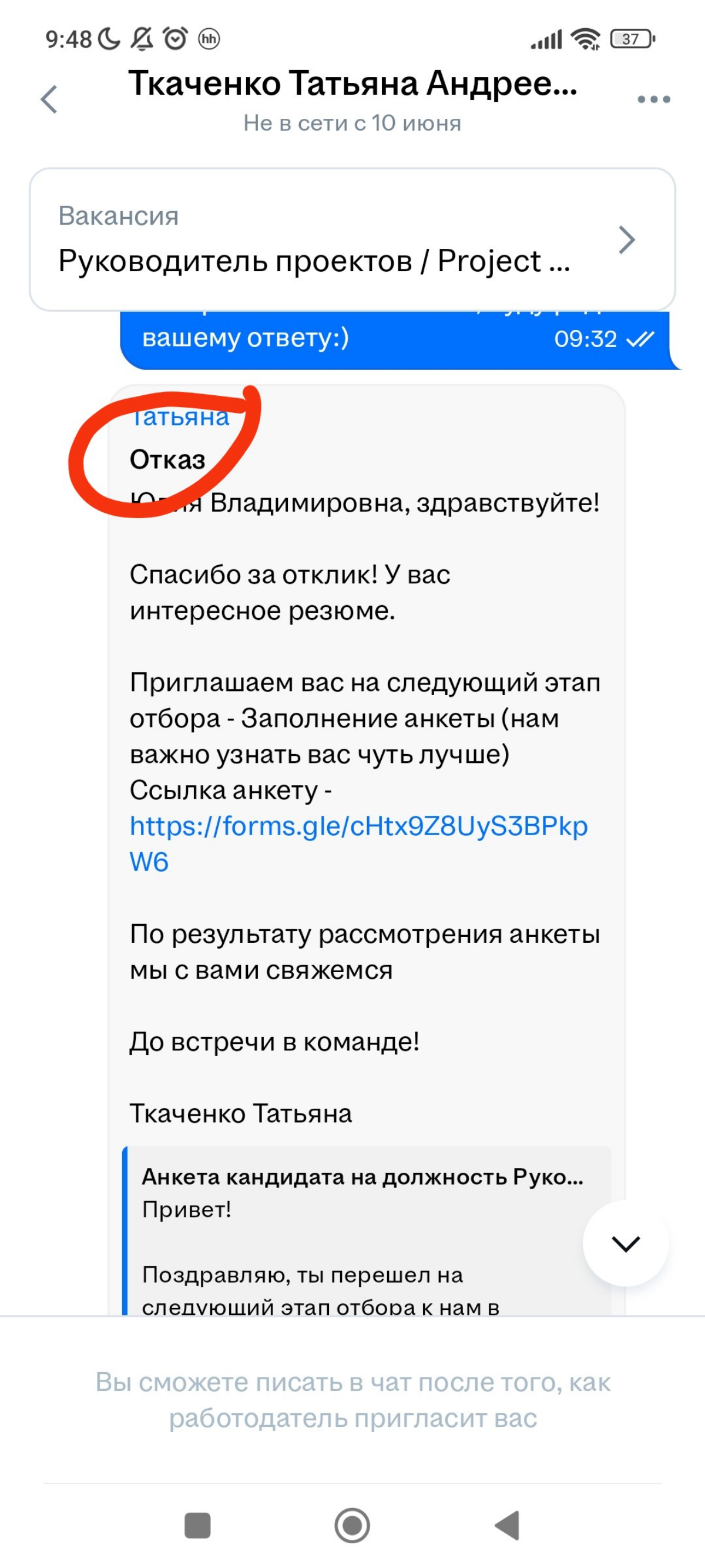 Вы определитесь уже 😄 | Сетка — социальная сеть от hh.ru