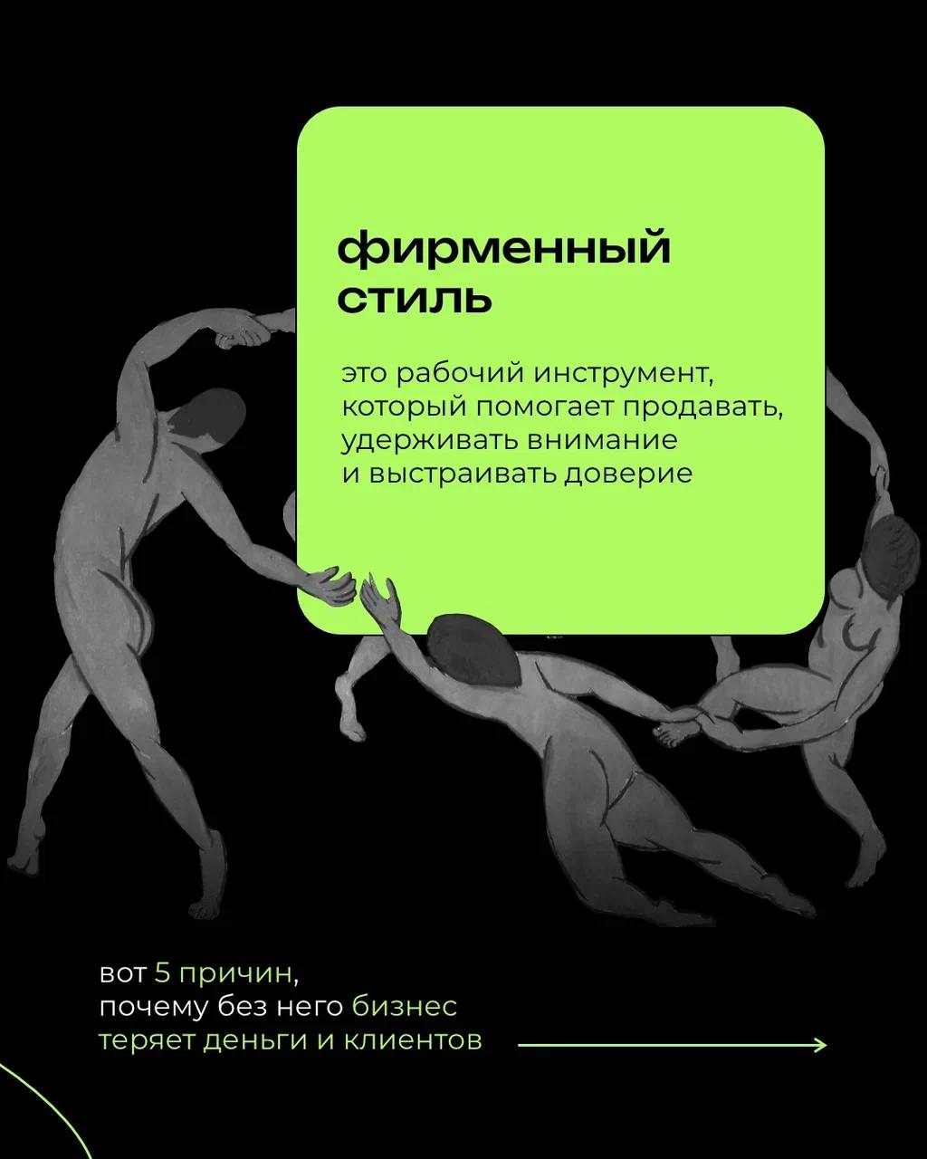 Фирменный стиль — как запах свежесваренного кофе ☕️: цепляет с первого касания, остаётся в памяти и вызывает желание вернуться
⠀
Он не просто украшает — он говорит за ваш бренд, даже когда вы молчите | Сетка — социальная сеть от hh.ru
