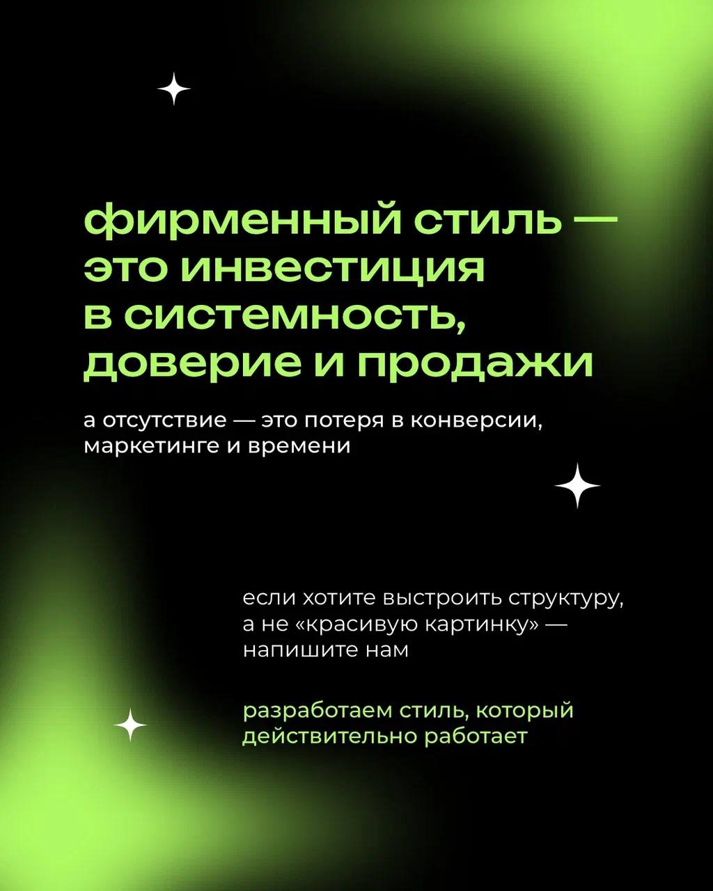 Фирменный стиль — как запах свежесваренного кофе ☕️: цепляет с первого касания, остаётся в памяти и вызывает желание вернуться
⠀
Он не просто украшает — он говорит за ваш бренд, даже когда вы молчите | Сетка — социальная сеть от hh.ru