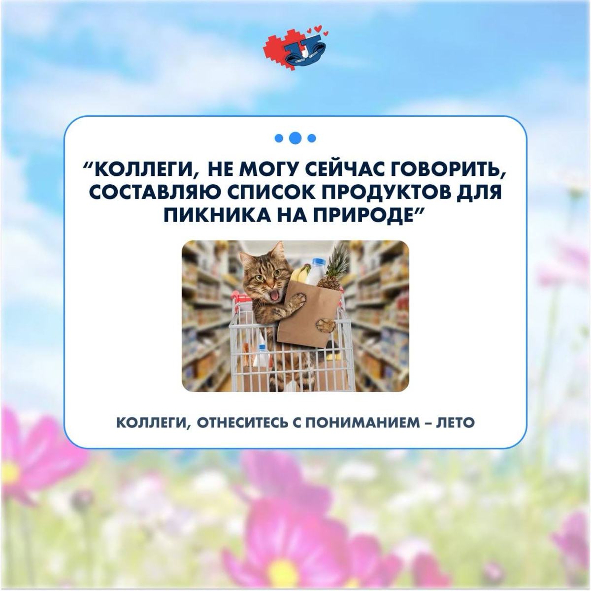 Коллеги, отнеситесь с пониманием – лето 😊 | Сетка — социальная сеть от hh.ru