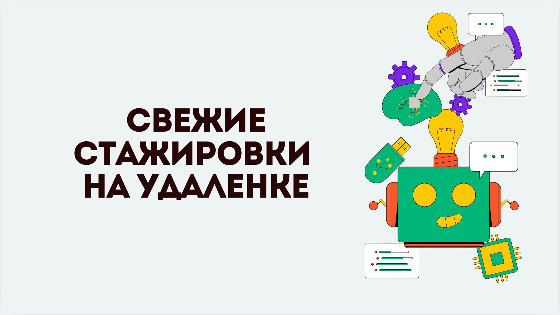 🌸 АНАЛИТИКА

Продуктовый аналитик (Стажёр)
Стажер-аналитик
Стажер/ассистент HR-tech и AI
Менеджер продукта (Стажёр)
Стажер Консультант-аналитик 1C:ERP
Бизнес-аналитик (Стажер)
Junior Системный аналити... | Сетка — социальная сеть от hh.ru