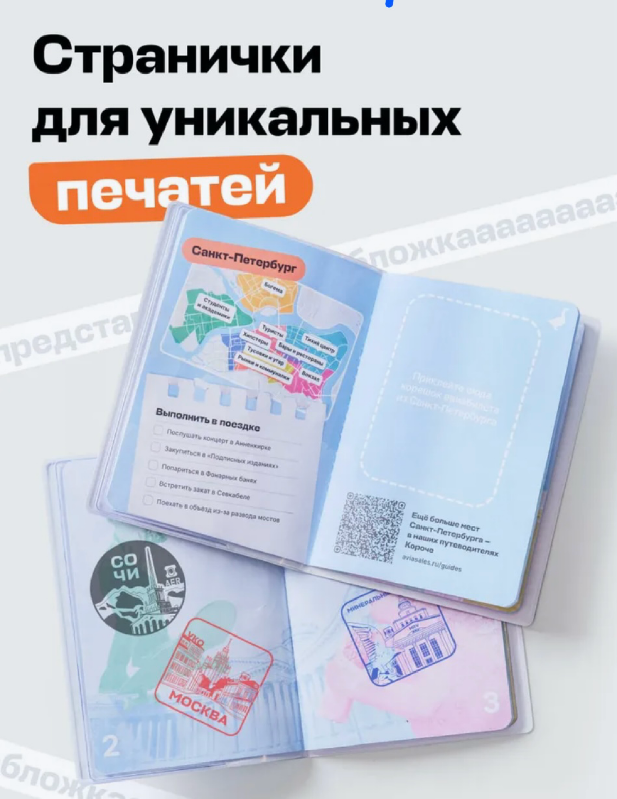 Коллекционные стикеры помните? А магниты с поездок? | Сетка — социальная сеть от hh.ru