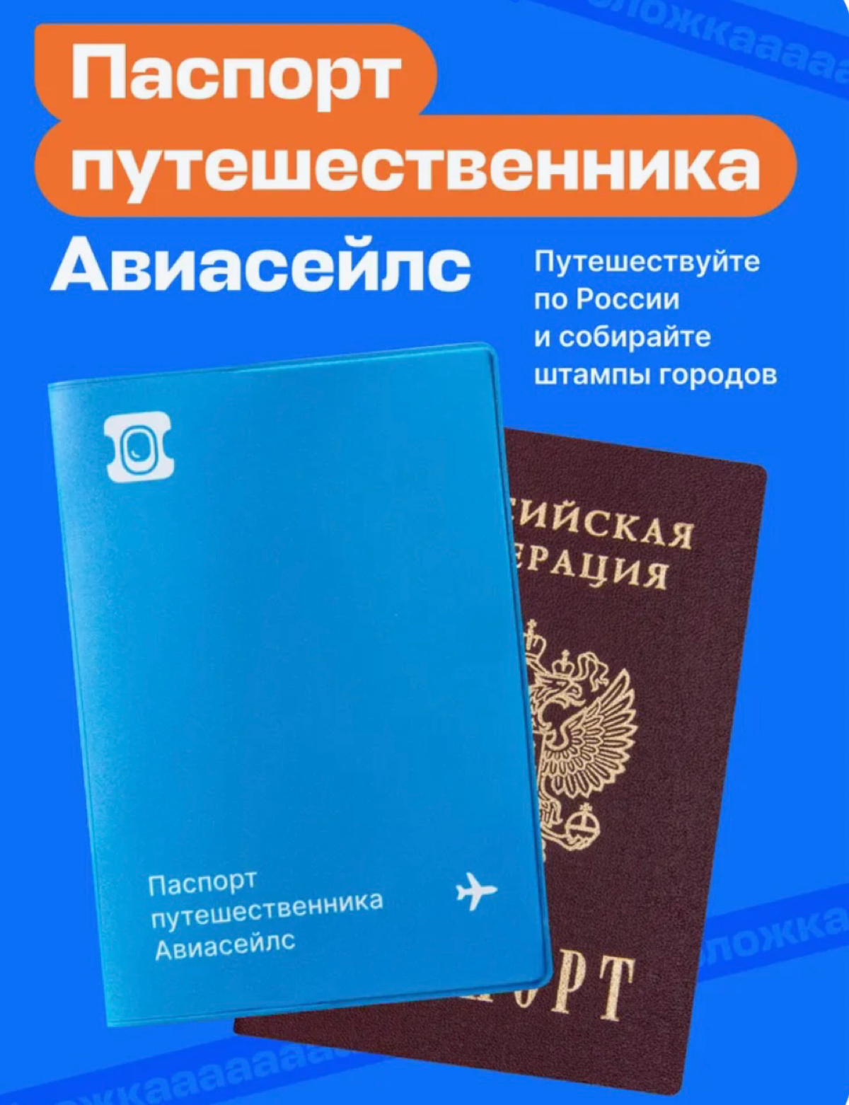 Коллекционные стикеры помните? А магниты с поездок? | Сетка — социальная сеть от hh.ru