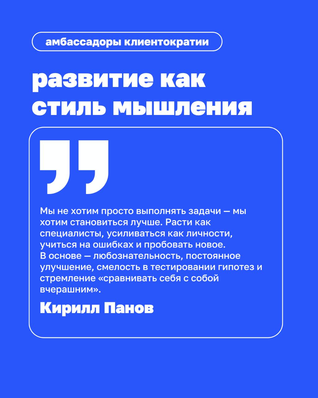 «Я думал, у нас нет корпоративной культуры. А оказалось — это наше главное преимущество»
Кирилл Панов вместе с командой внедряет клиентократию уже два года | Сетка — социальная сеть от hh.ru