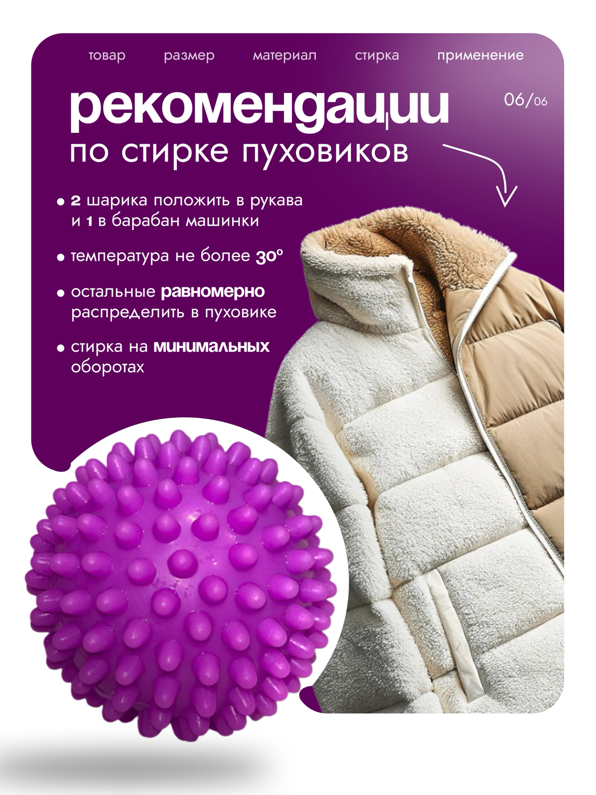 Инфографика шарики для стирки | Сетка — социальная сеть от hh.ru