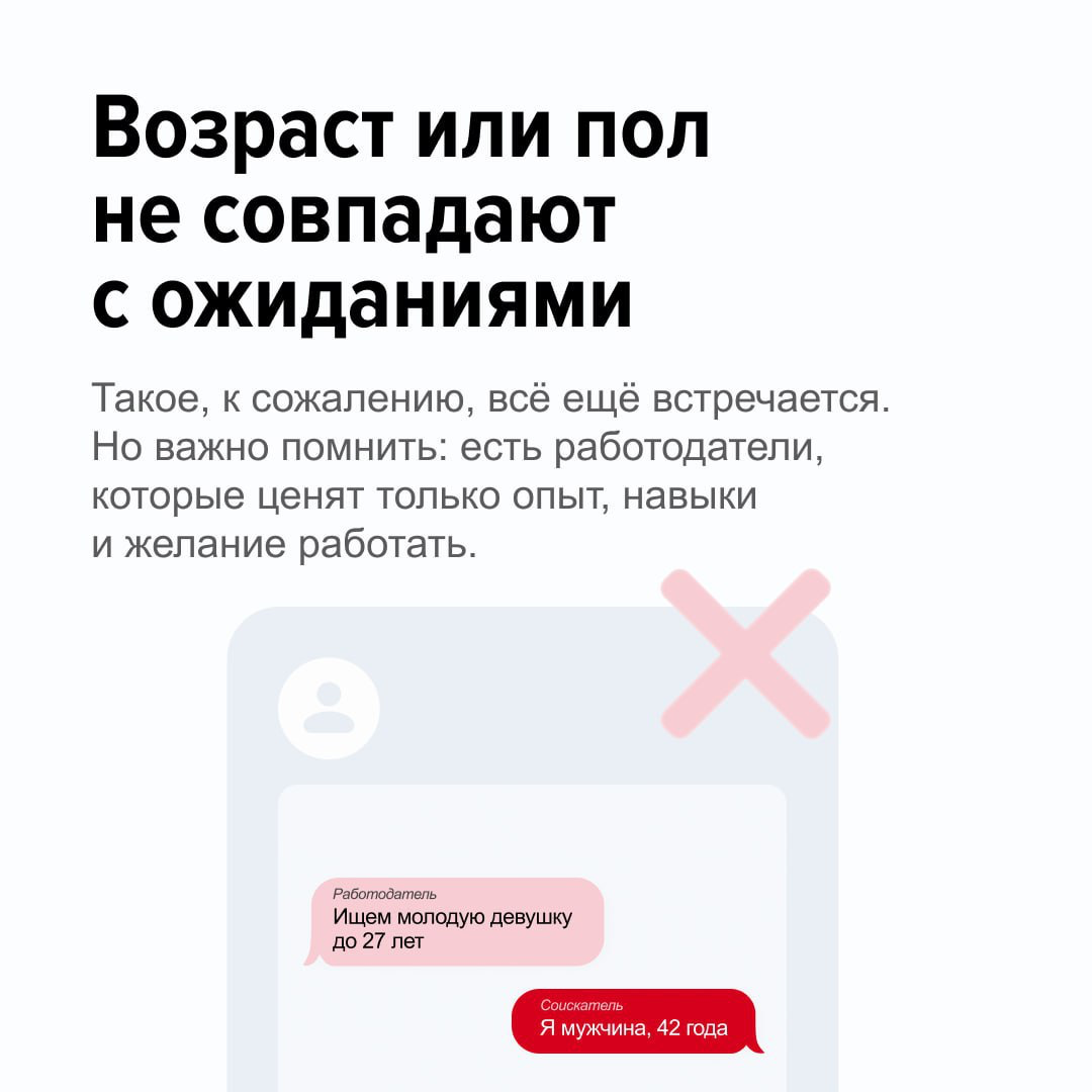 Отправили отклик, а в ответ тишина? Так бывает, и это всегда немного обидно. Но часто причина не в вас, а в деталях: работодатель может даже не открыть резюме, если оно не соответствует ожиданиям | Сетка — социальная сеть от hh.ru