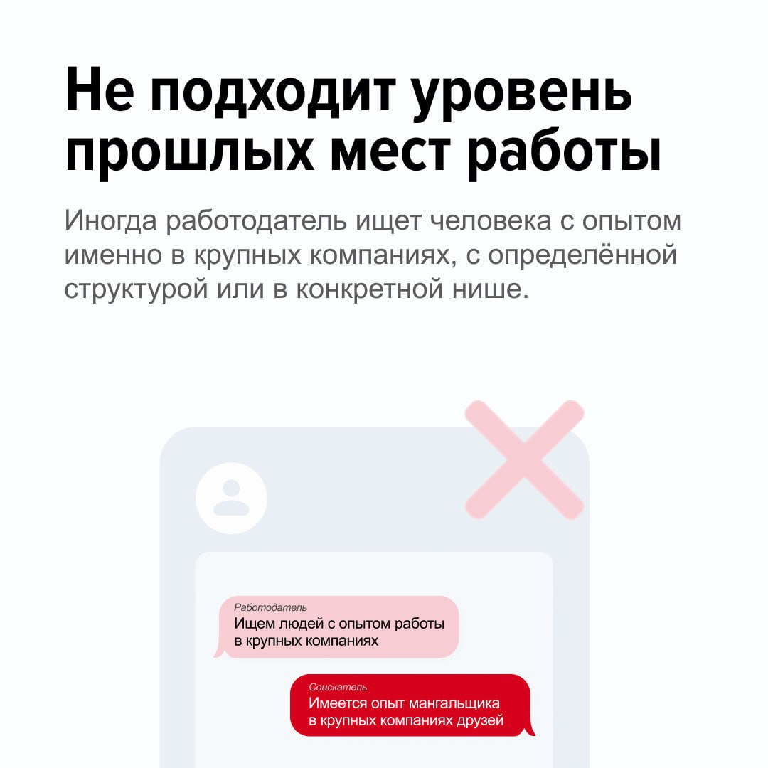 Отправили отклик, а в ответ тишина? Так бывает, и это всегда немного обидно. Но часто причина не в вас, а в деталях: работодатель может даже не открыть резюме, если оно не соответствует ожиданиям | Сетка — социальная сеть от hh.ru
