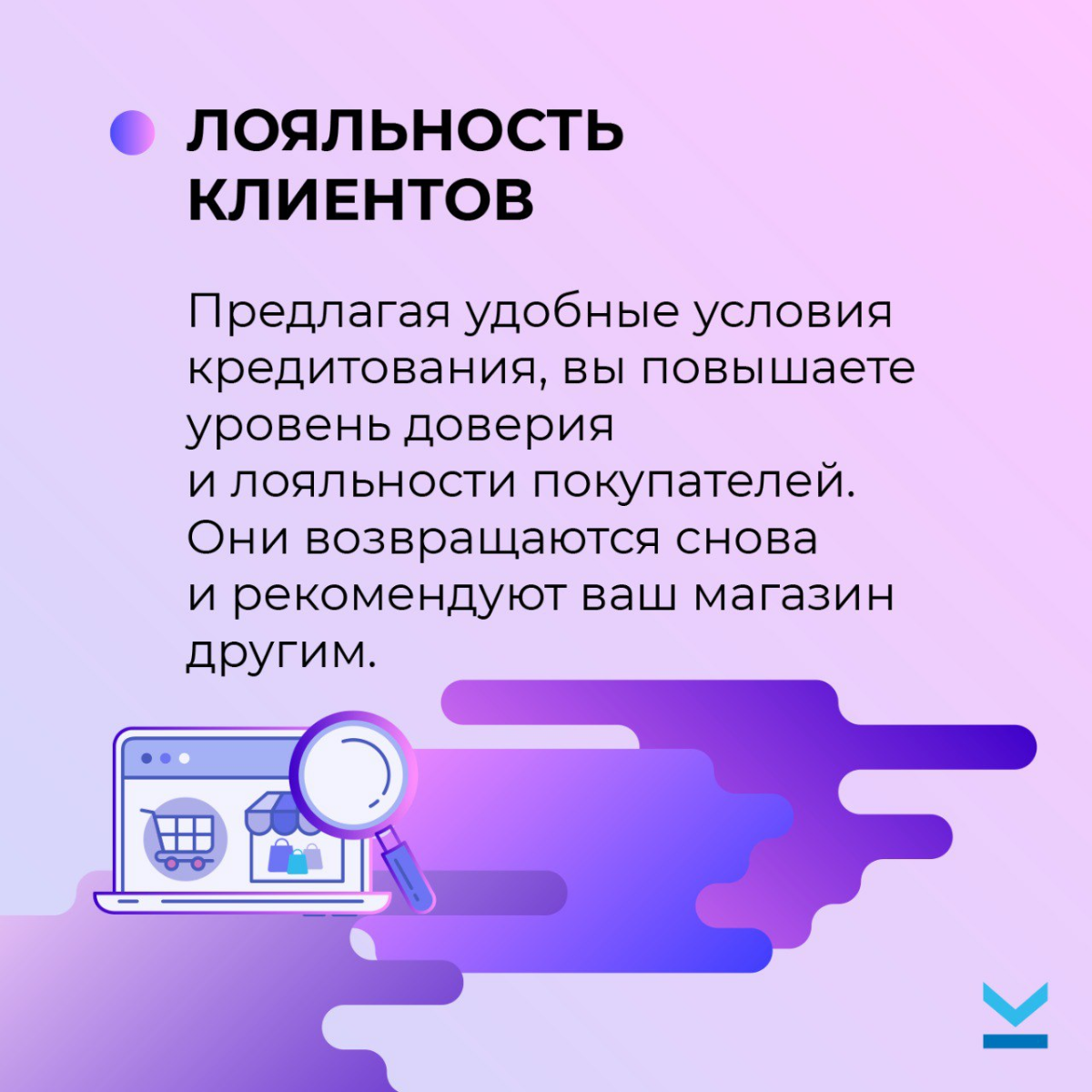 Почему POS-кредитование выгодно для продавцов | Сетка — социальная сеть от hh.ru