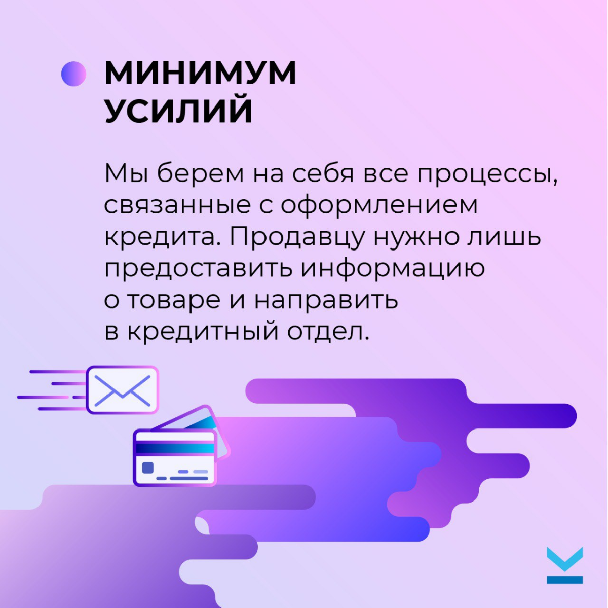 Почему POS-кредитование выгодно для продавцов | Сетка — социальная сеть от hh.ru