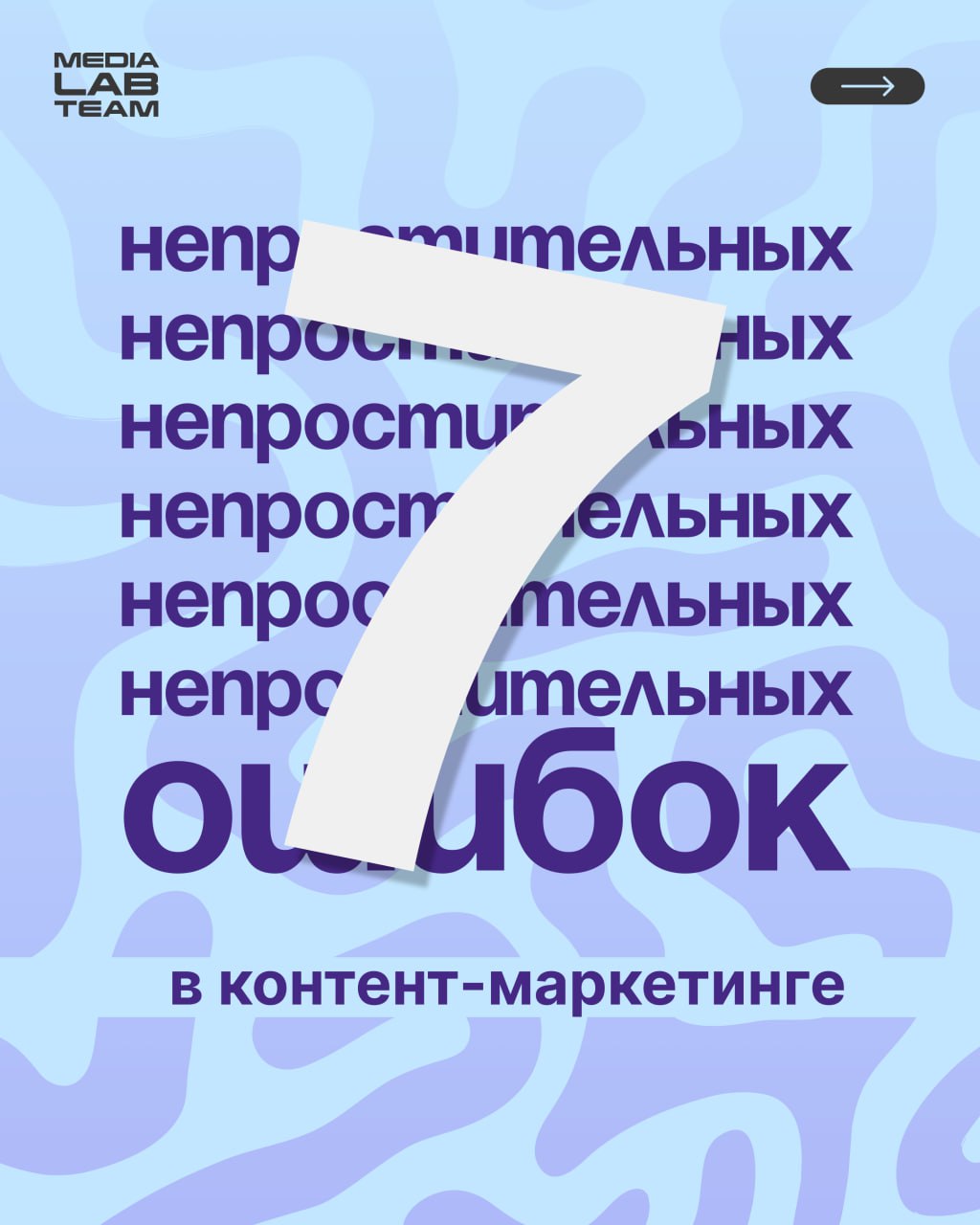 😎 Невозможно масштабировать проект, если не знать, как устроен маркетинг, какие методы и какой контент приносят результат | Сетка — социальная сеть от hh.ru